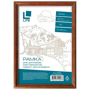 рамка 21*30 дерево, коричневая, акрил.стекло ramdr/rd /lite