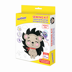набор для шитья игрушки  из фетра ежик 664488 / юнландия