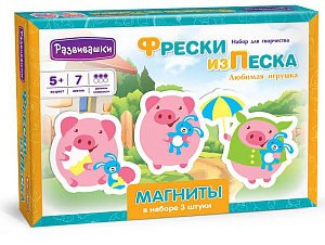 фреска из песка магниты- любимая игрушка 5+ с1765 /развивашки
