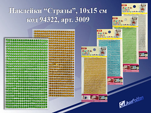 стразы декоративные пришивные круглые 10мм 30г. акрил, цвет ассорти, 8002384 /devente стразы декоративные пришивные круглые 10мм 30г. акрил, цвет ассорти, 8002384 /devente