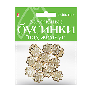 набор декор. элементов под жемчуг цветочки золоченые 23,5мм 2-579/13 /hobbytime